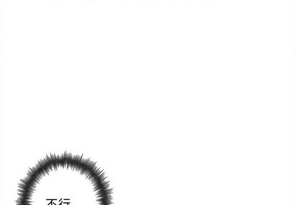 墓志铭吉他谱漫画,第46话1图
