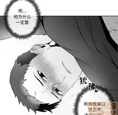 墓志铭是什么漫画,第47话5图