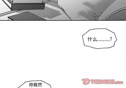 墓志铭是什么漫画,第47话2图