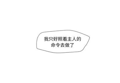 墓志铭吉他谱漫画,第16话4图
