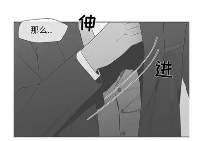 墓志铭吉他谱漫画,第16话3图