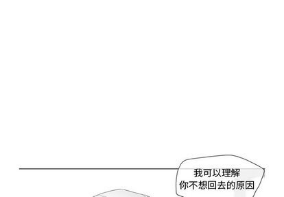 墓志铭吉他谱漫画,第16话1图