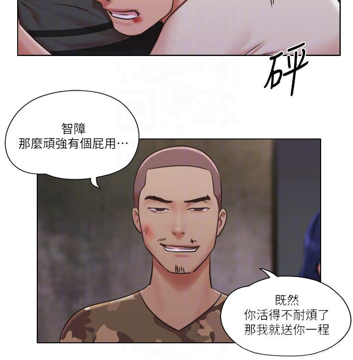 公寓交易税费怎么算漫画,第57章：完蛋了2图