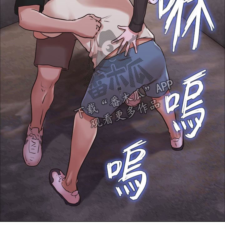 公寓交易税费怎么算漫画,第57章：完蛋了4图