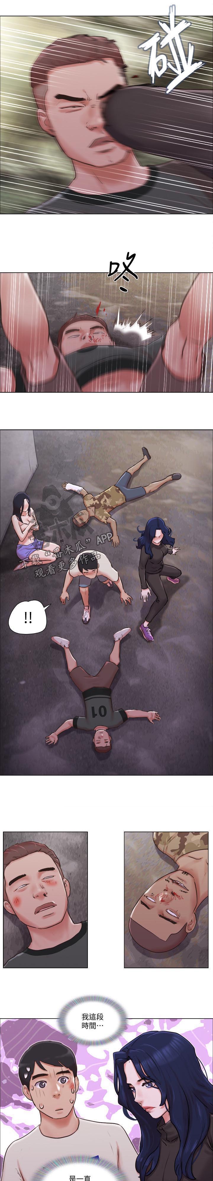 公寓交易税费怎么算漫画,第57章：完蛋了5图