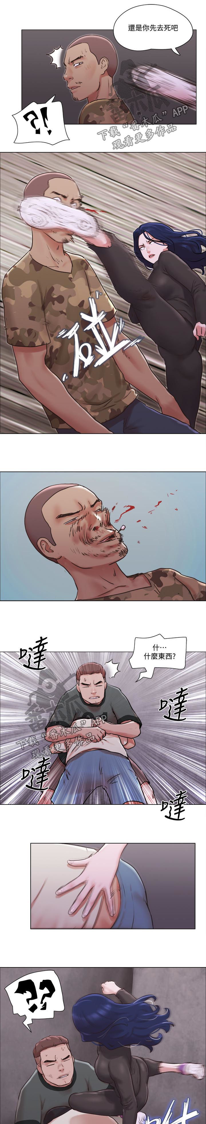 公寓交易税费怎么算漫画,第57章：完蛋了3图
