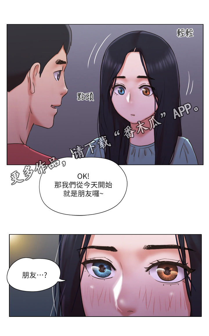 公寓事情漫画,第47章：保持距离1图