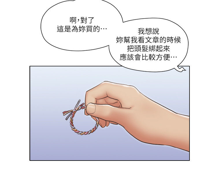 公寓事情漫画,第47章：保持距离5图