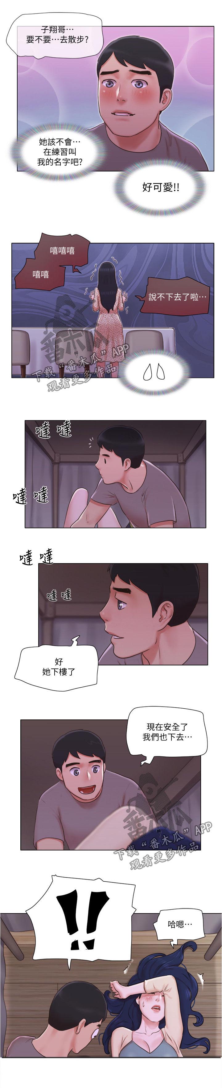 公寓设计漫画,第51章：翻身2图