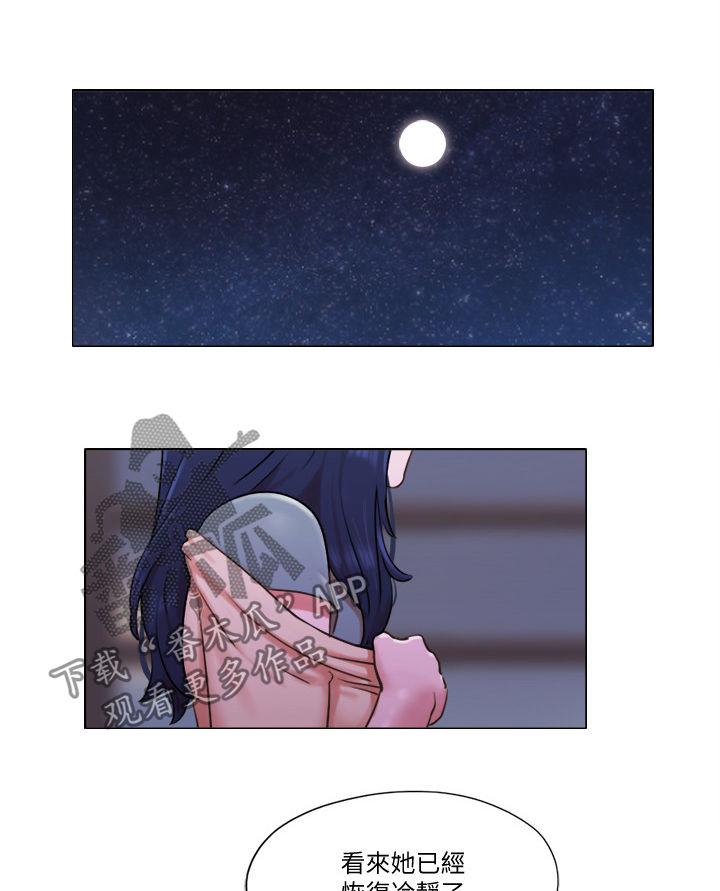 公寓设计漫画,第51章：翻身3图