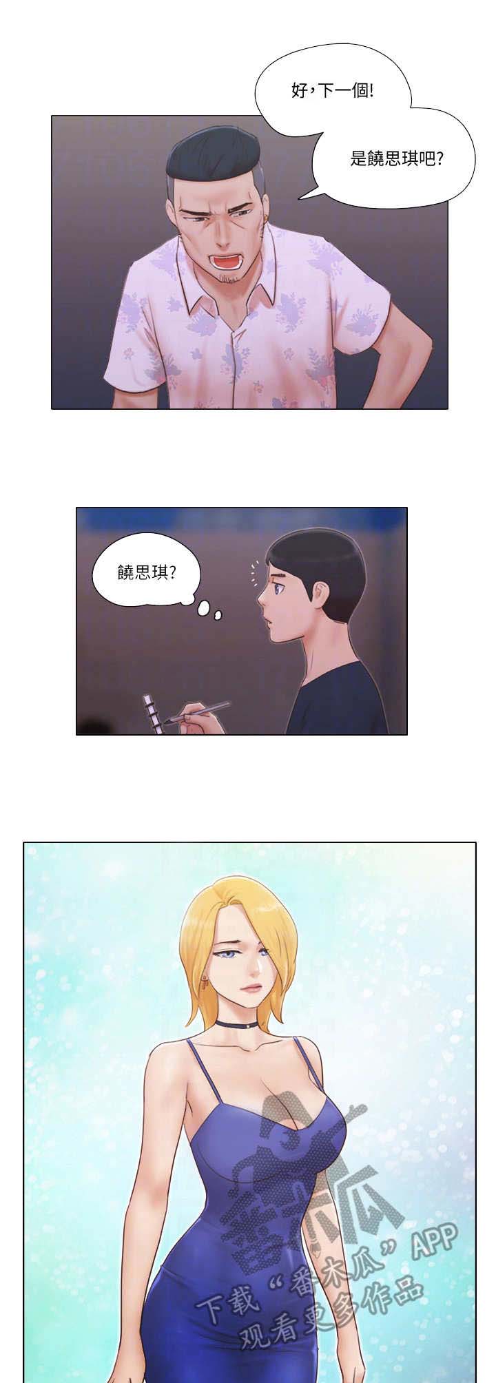 公寓奇缘电视剧漫画,第31章：观摩5图