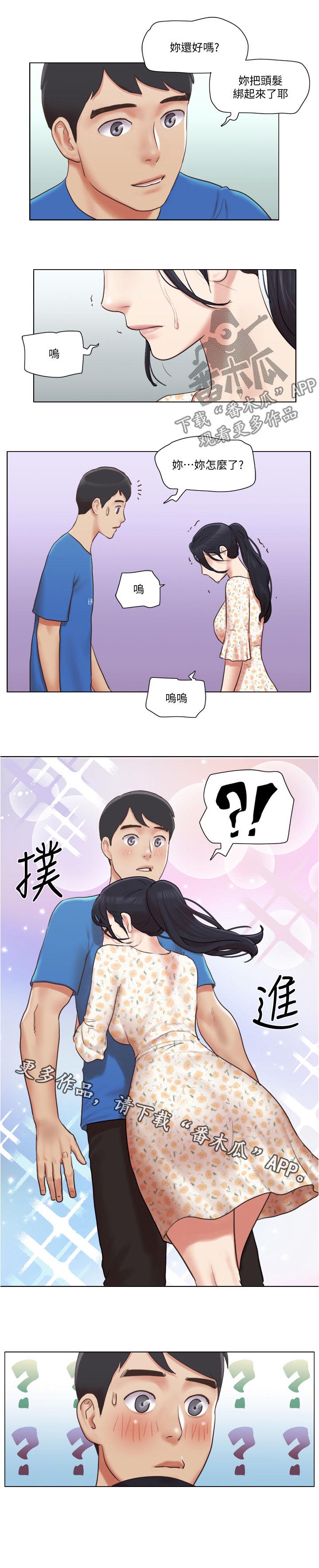 旅馆奇遇记漫画,第60章：要不要交往3图