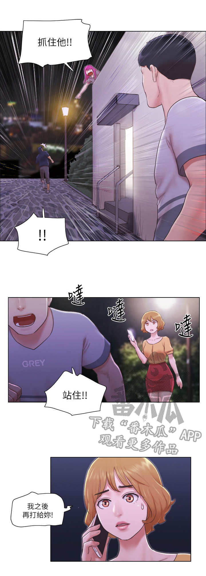公寓装修效果图40平漫画,第19章：追击3图
