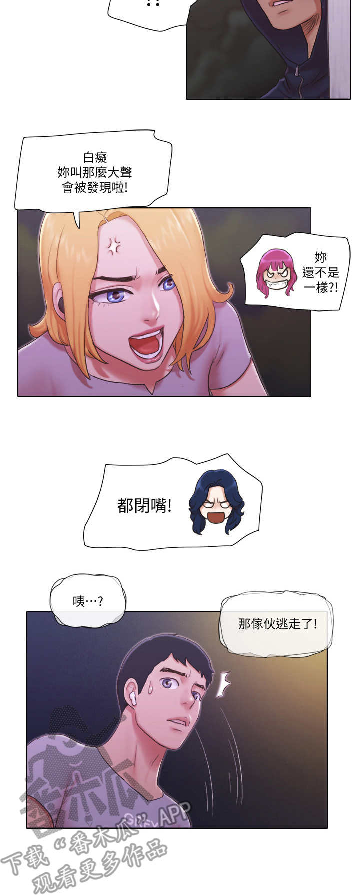 公寓装修效果图40平漫画,第19章：追击2图