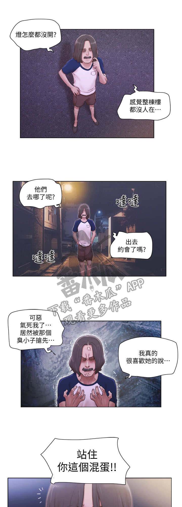 公寓装修效果图40平漫画,第19章：追击5图