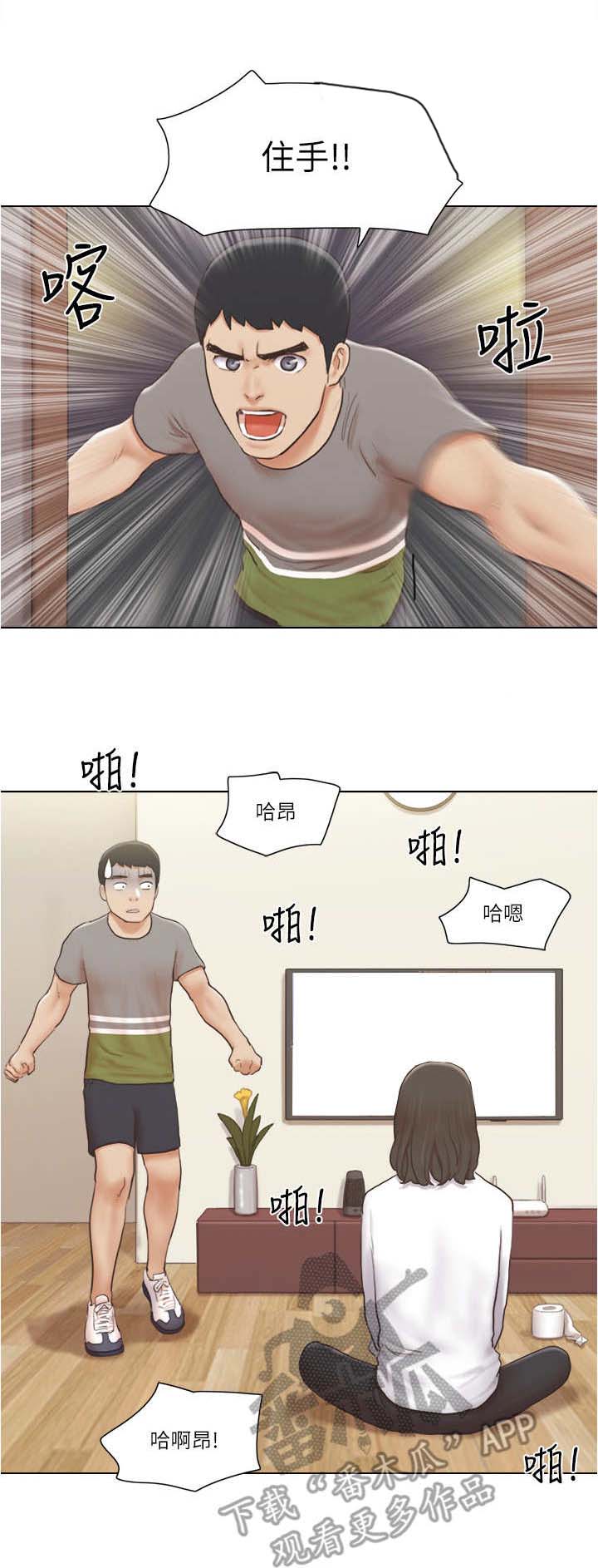公寓事情漫画,第25章：失策4图