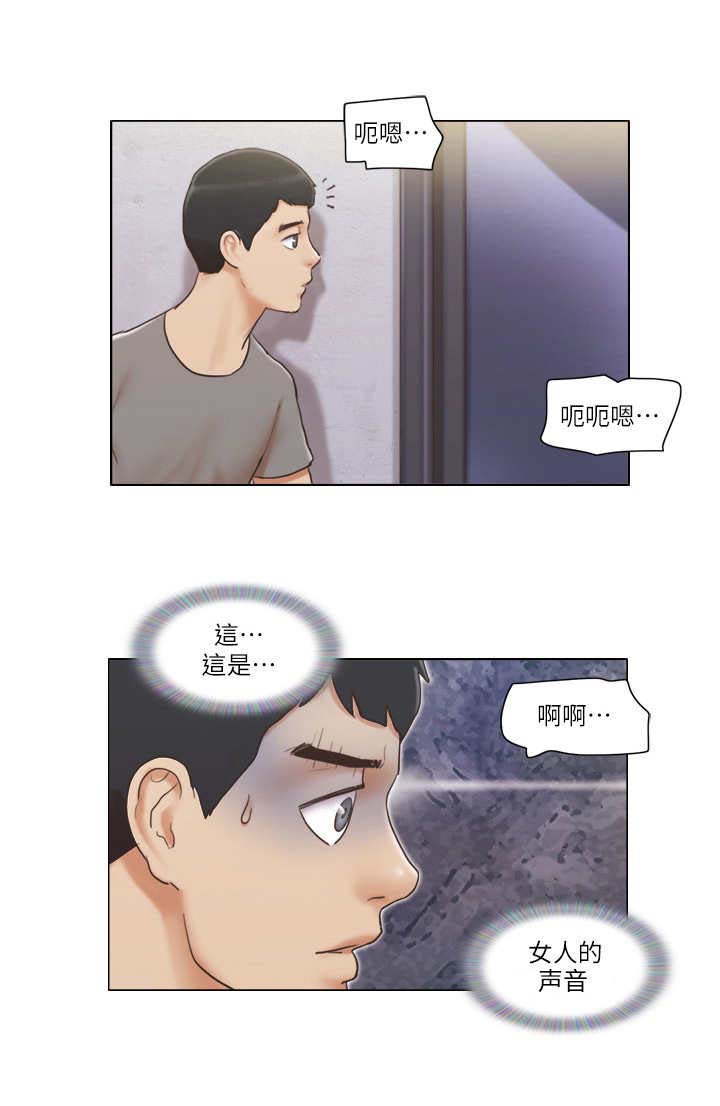 公寓事情漫画,第25章：失策3图