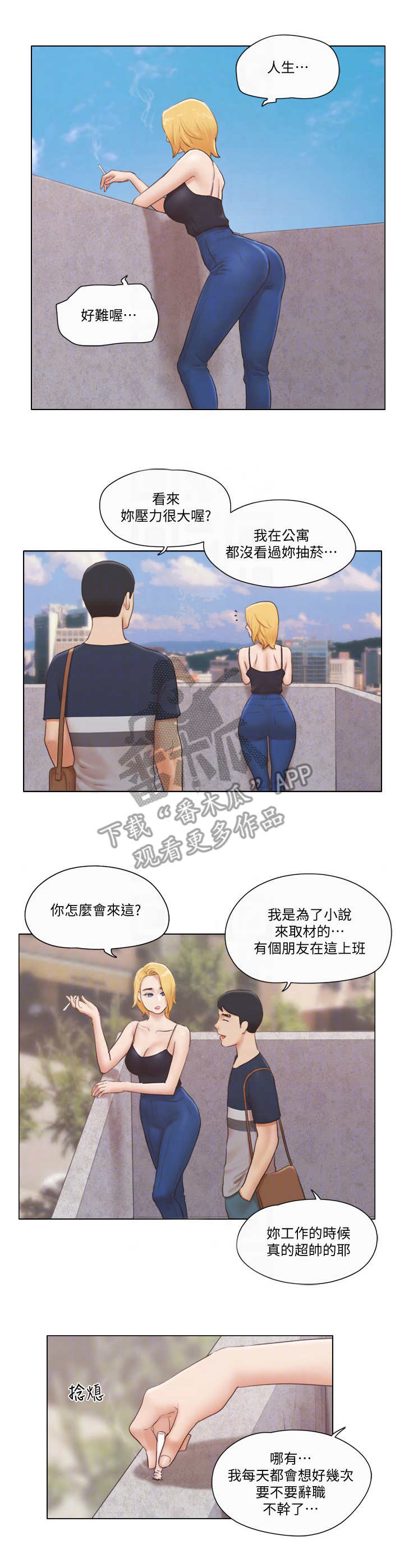 公寓奇葩漫画,第32章：人生5图
