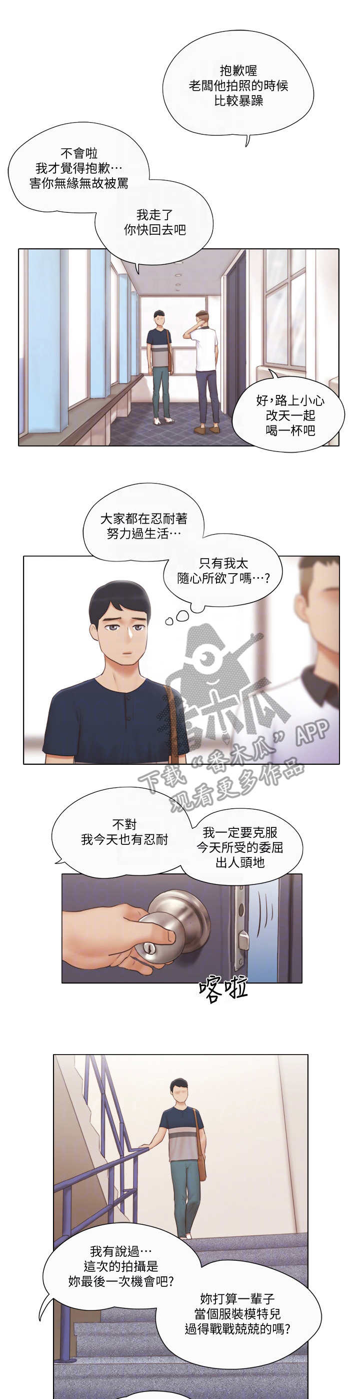 公寓奇葩漫画,第32章：人生1图
