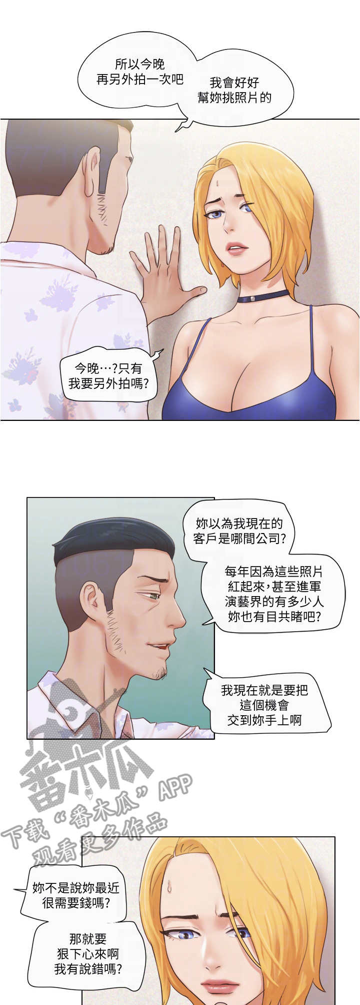 公寓奇葩漫画,第32章：人生3图