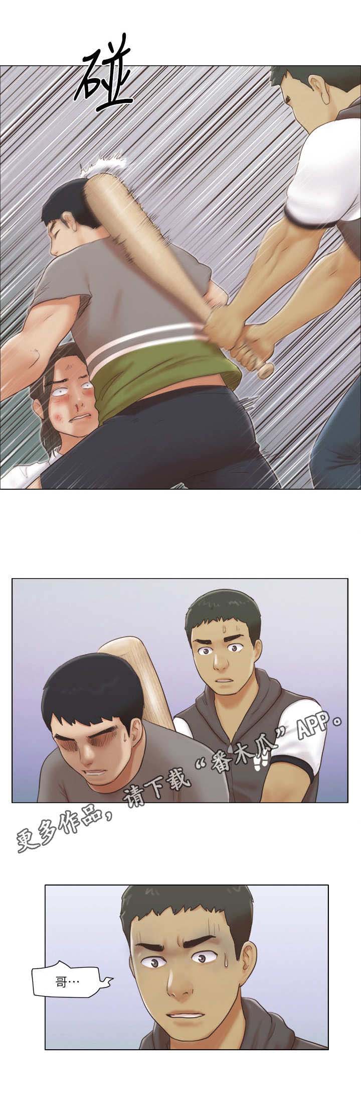 公寓房值得买吗漫画,第27章：抵挡5图