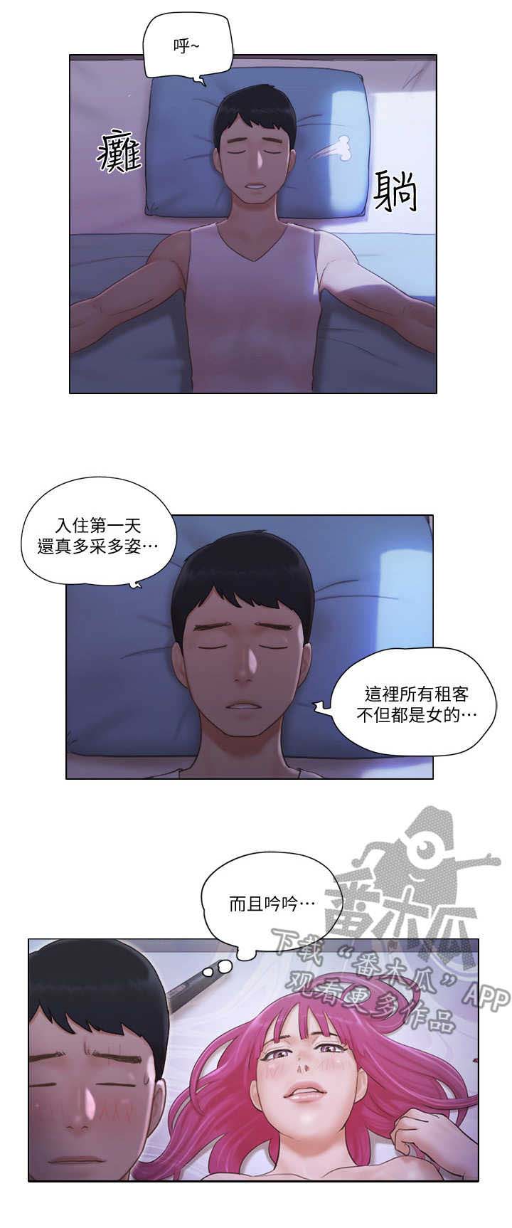 公寓清洁标准漫画,第9章：楼梯间3图