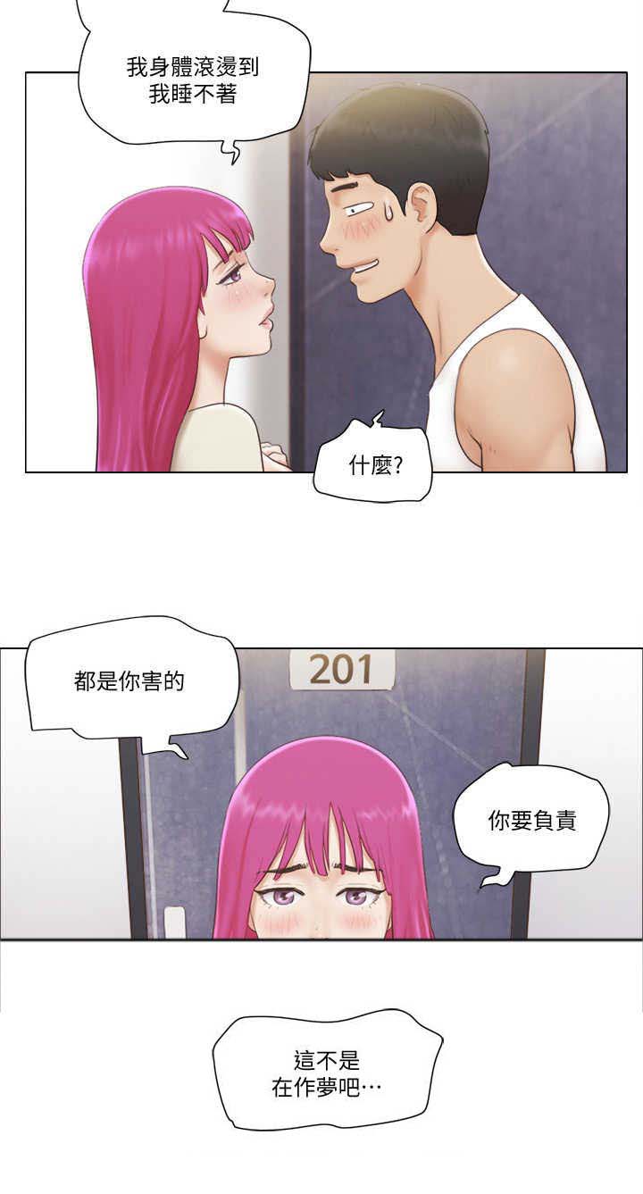公寓清洁标准漫画,第9章：楼梯间5图