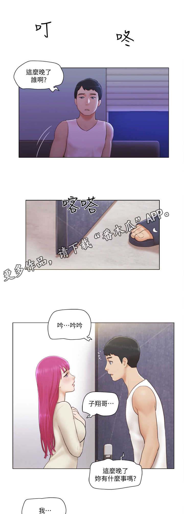 公寓清洁标准漫画,第9章：楼梯间4图