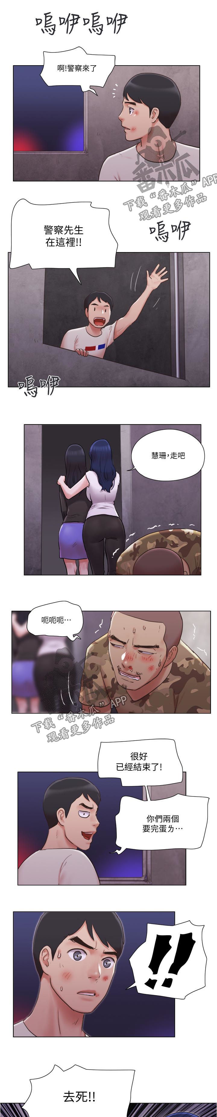 公寓装修30平方漫画,第58章：住院5图