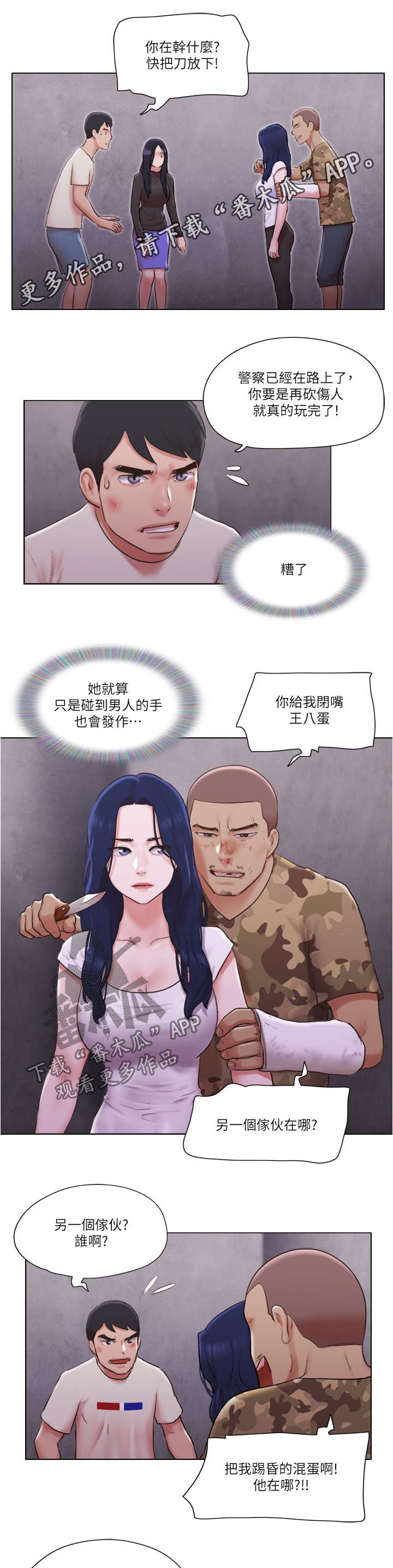 公寓装修30平方漫画,第58章：住院1图