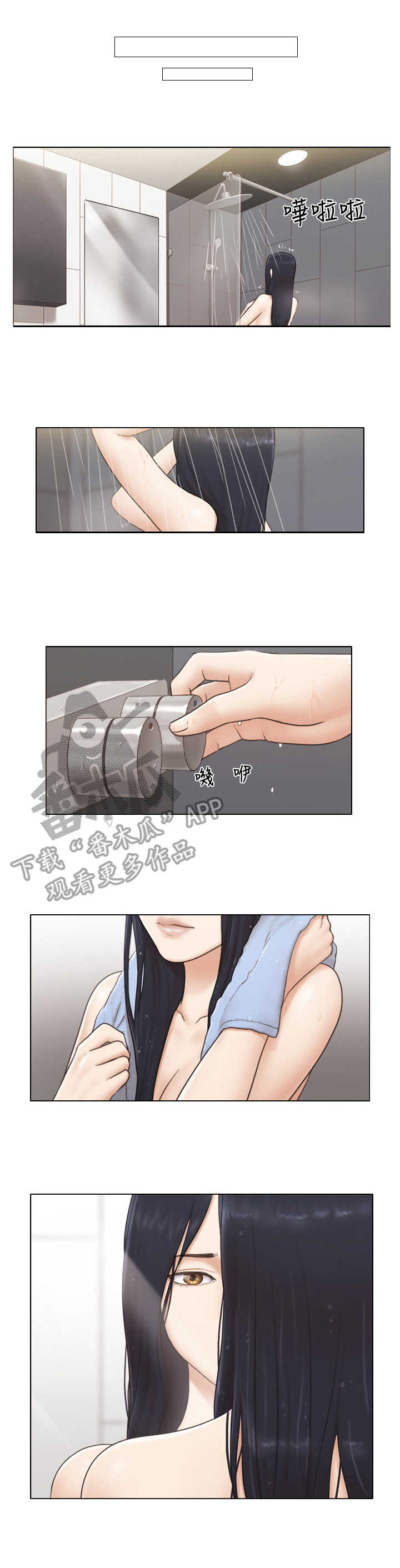 公寓奇遇短视频漫画,第15章：算命1图