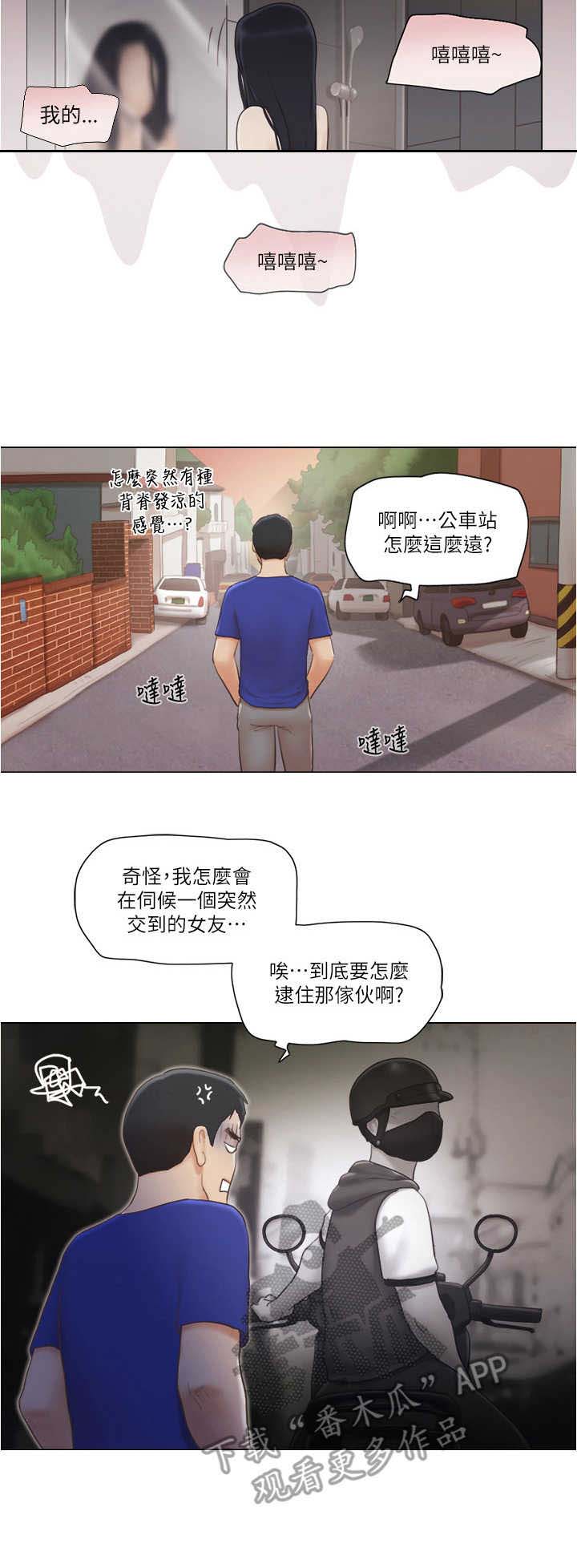 公寓奇遇短视频漫画,第15章：算命3图