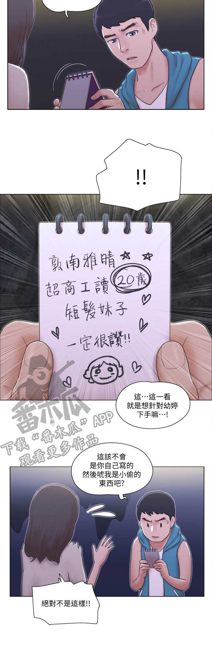 公寓装修30平方漫画,第11章：身份2图