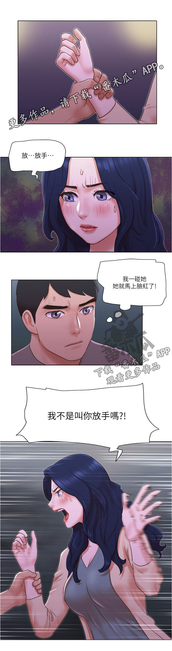 公寓设计漫画,第50章：被发现了？1图