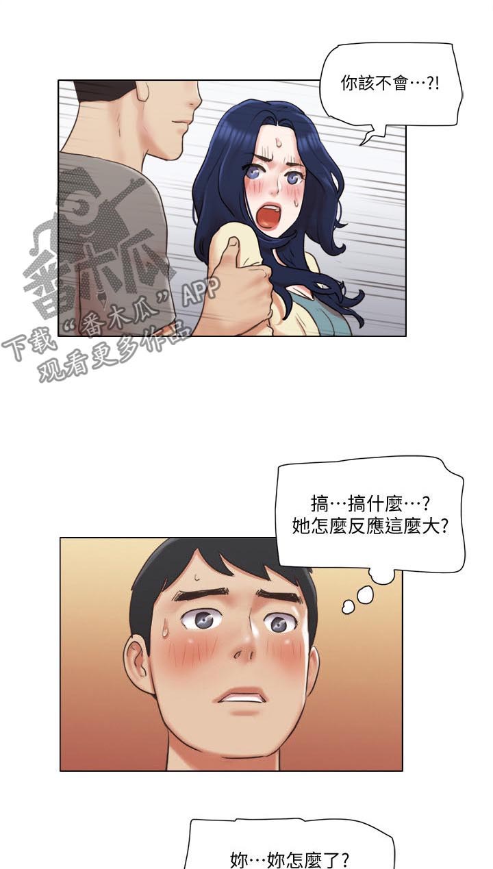 公寓设计漫画,第50章：被发现了？5图