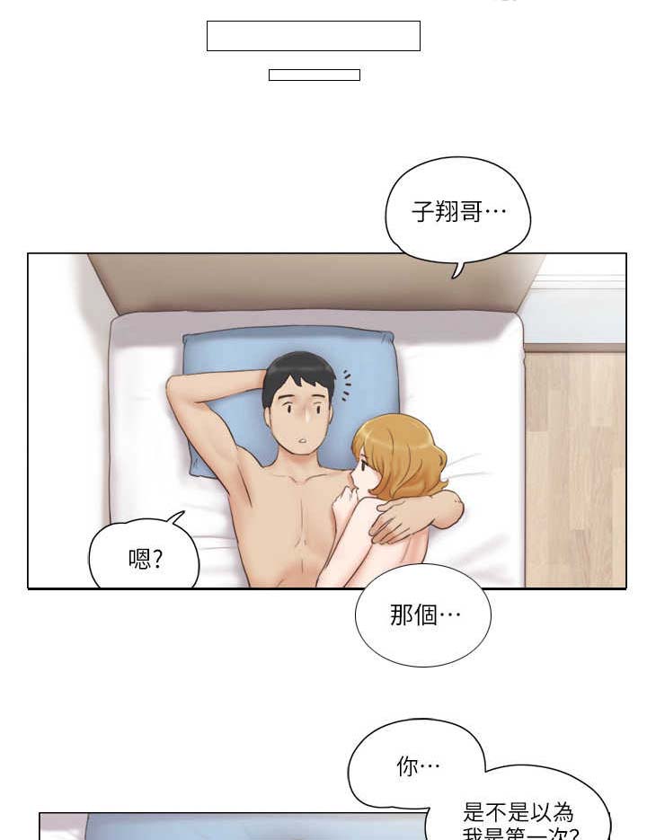 公寓清洁标准漫画,第13章：妄下定论1图