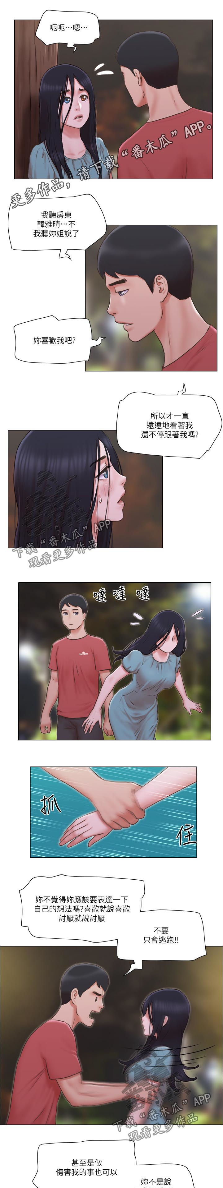 公寓奇案真实案例漫画,第43章：路遇流氓1图