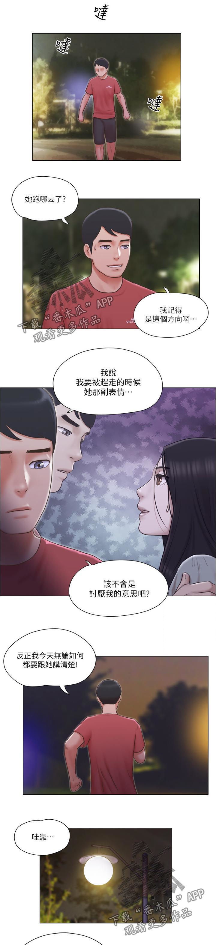公寓奇案真实案例漫画,第43章：路遇流氓5图