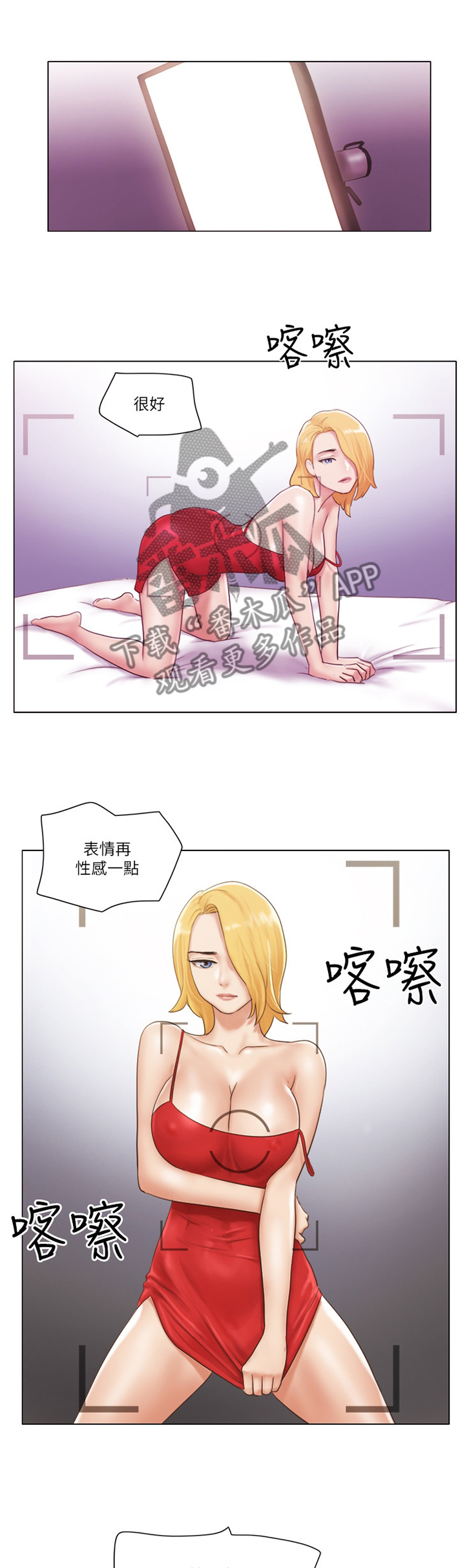 公寓装修30平方漫画,第33章：混蛋1图