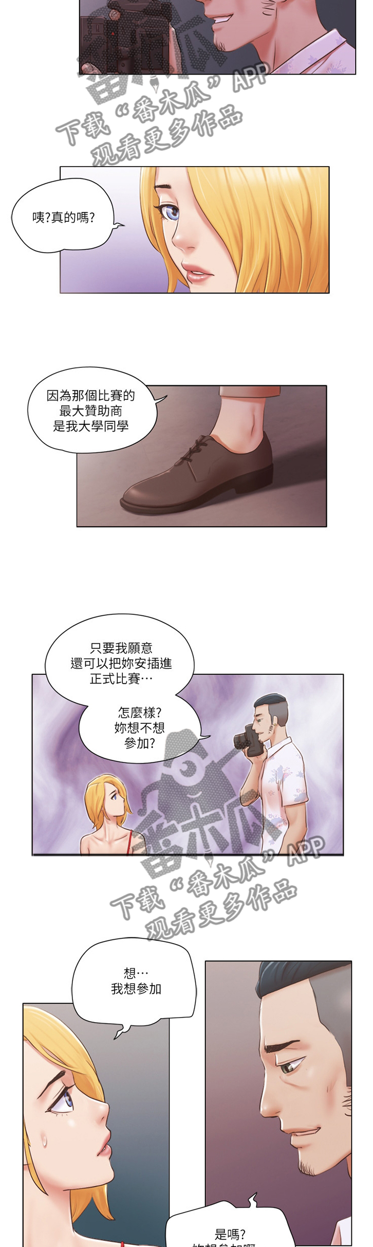 公寓装修30平方漫画,第33章：混蛋3图