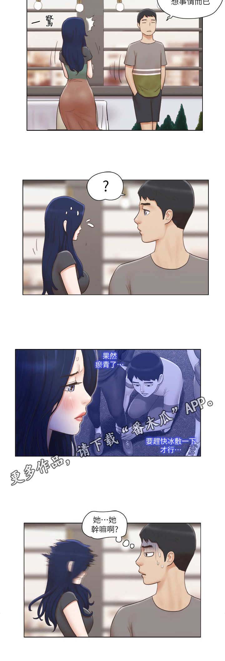 公寓宽带官方下载漫画,第22章：道歉5图