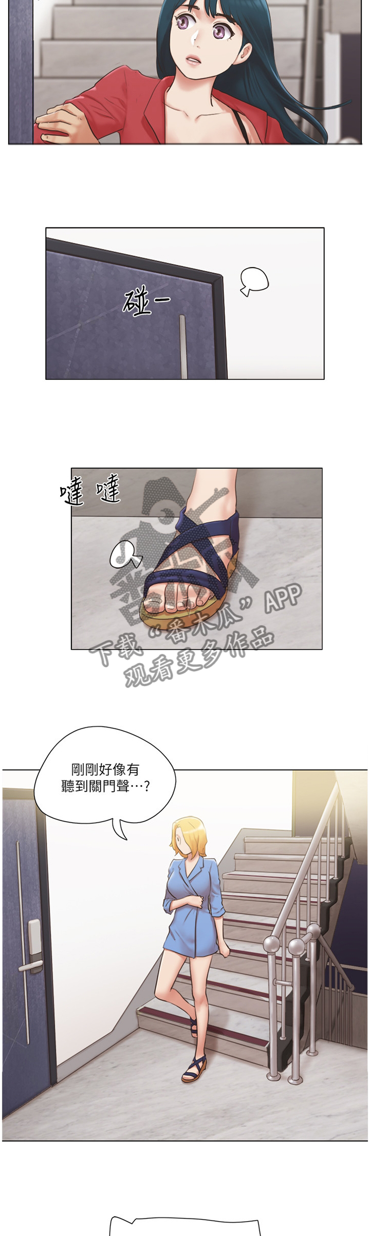 公寓装修效果图40平漫画,第38章：逃避3图