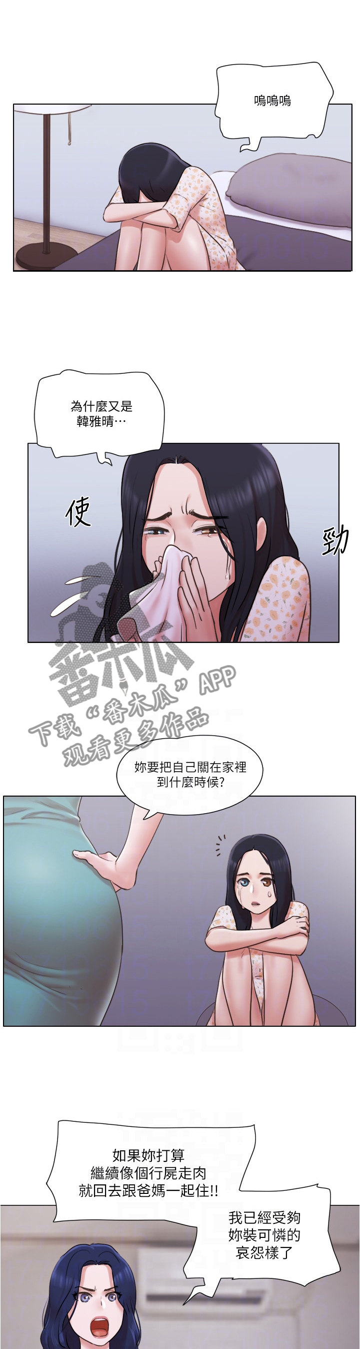 公寓装修30平方漫画,第62章：主动1图