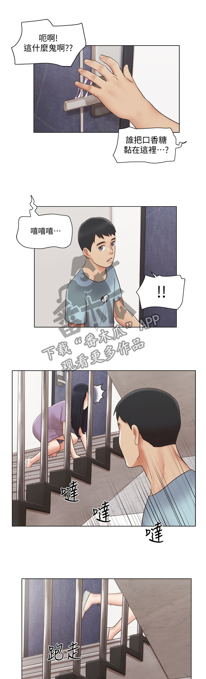 公寓装修效果图40平漫画,第41章：脱胎换骨1图