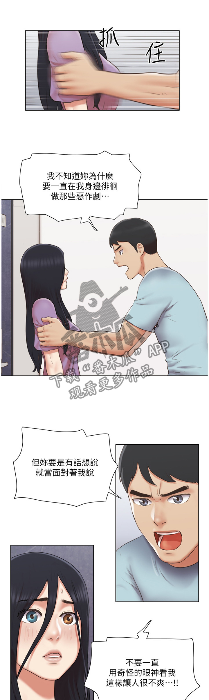 公寓装修效果图40平漫画,第41章：脱胎换骨3图