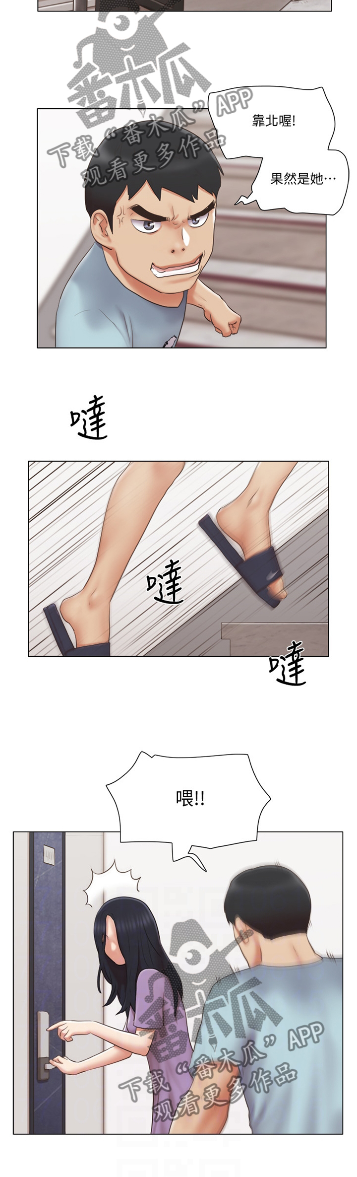 公寓装修效果图40平漫画,第41章：脱胎换骨2图