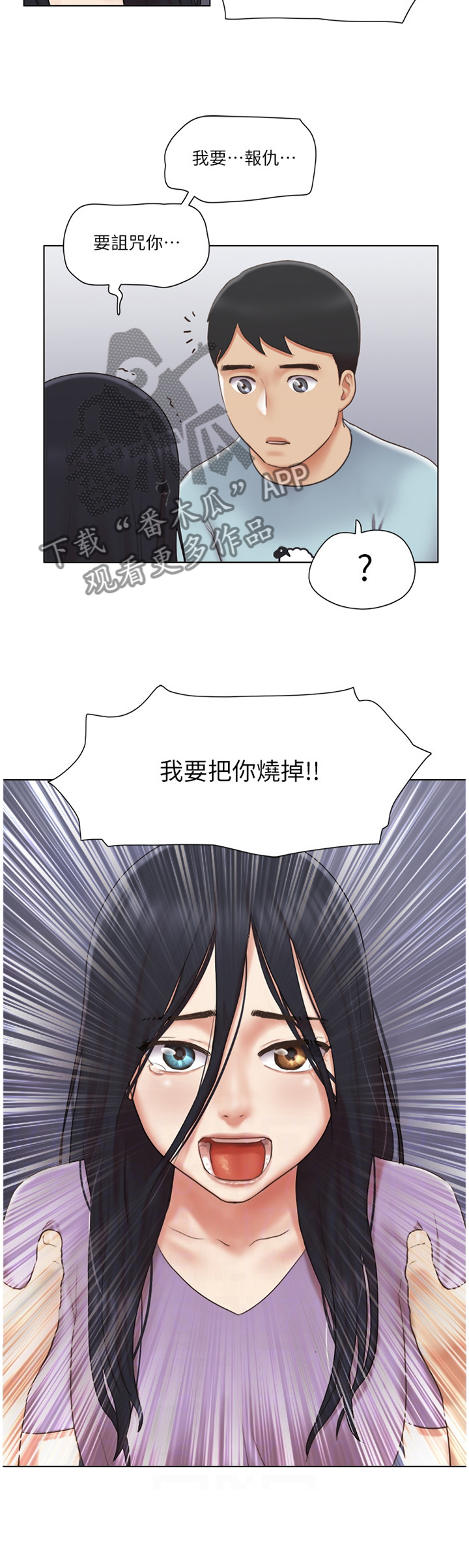 公寓装修效果图40平漫画,第41章：脱胎换骨4图