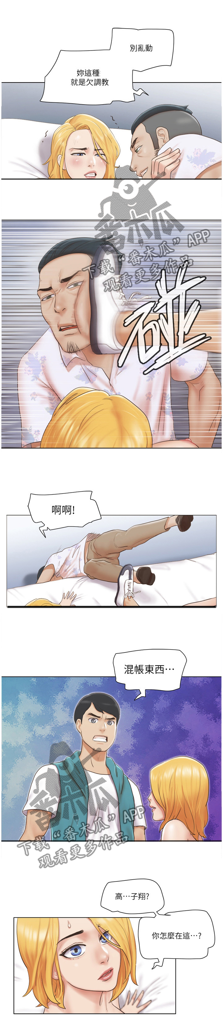 公寓起名字好听的名字漫画,第34章：英雄1图