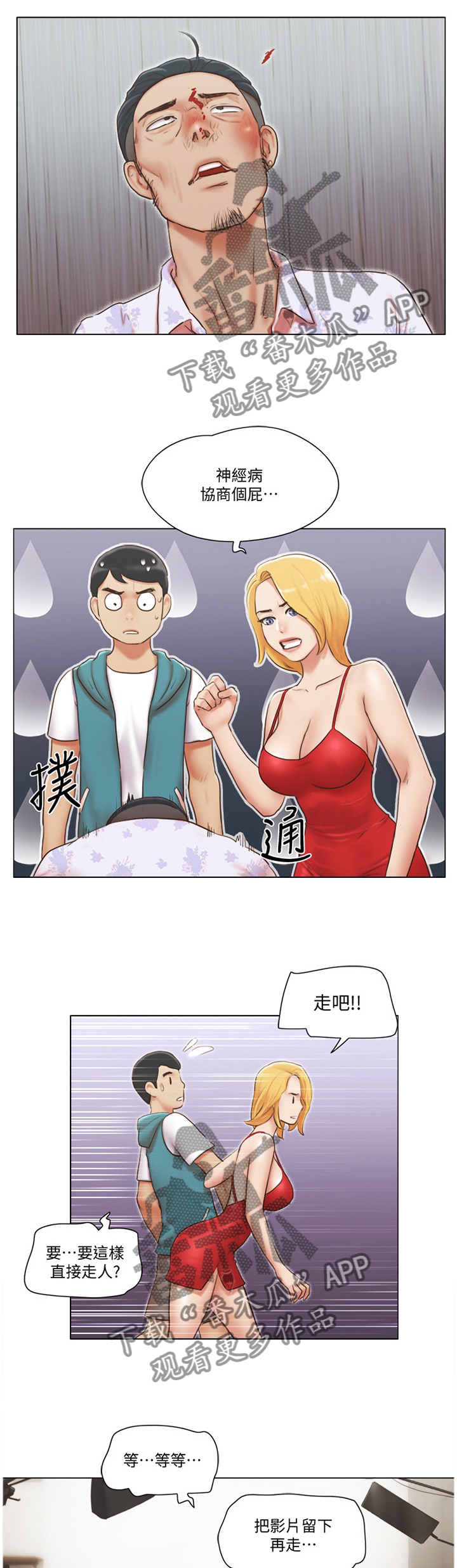 公寓起名字好听的名字漫画,第34章：英雄5图