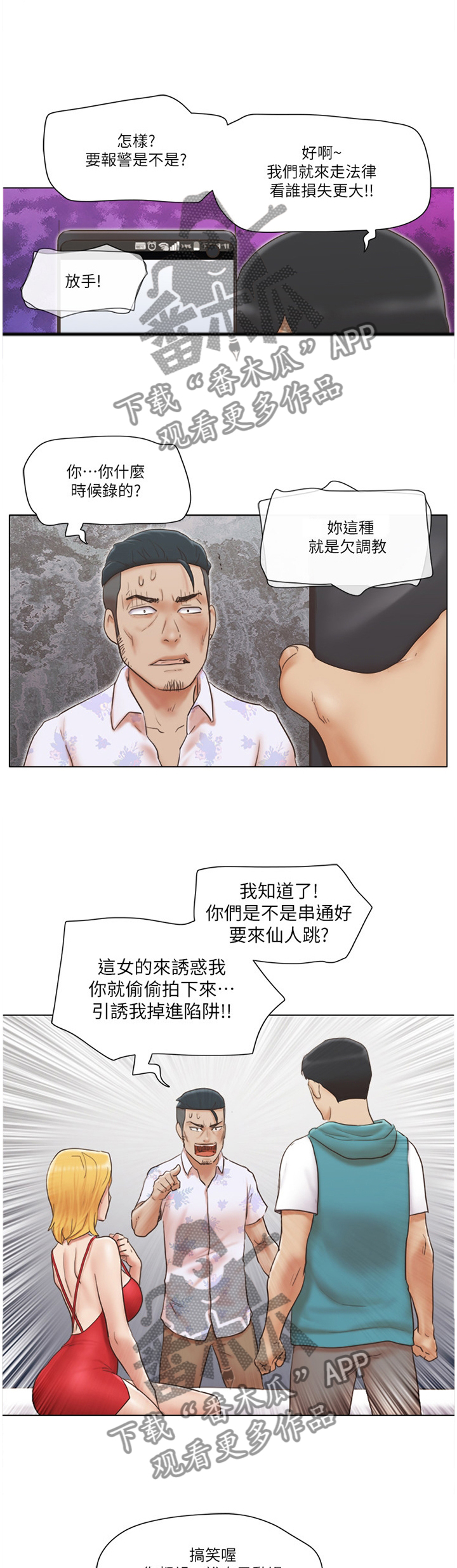 公寓起名字好听的名字漫画,第34章：英雄3图